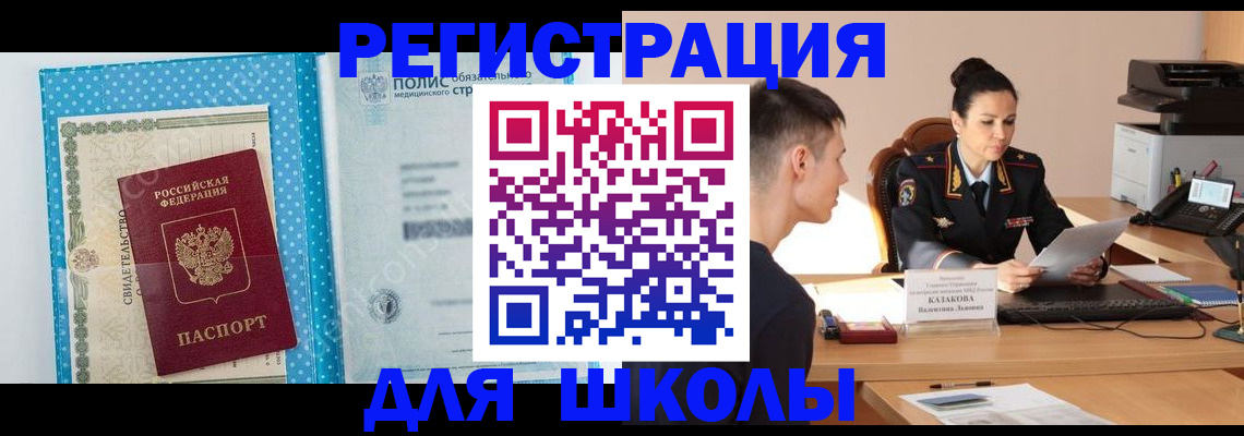 прописка гарантия в Татарске