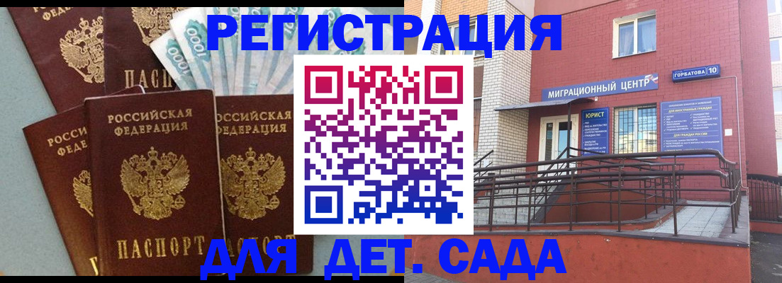 временная регистрация гарантия в Татарске