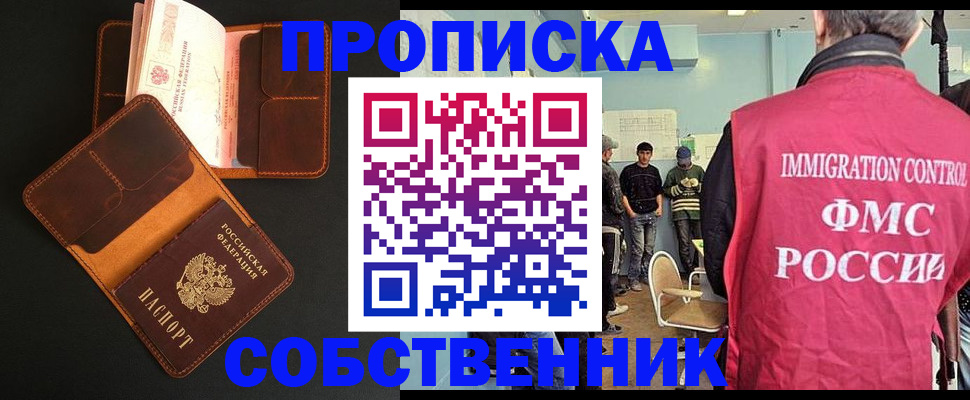 регистрация в Татарске