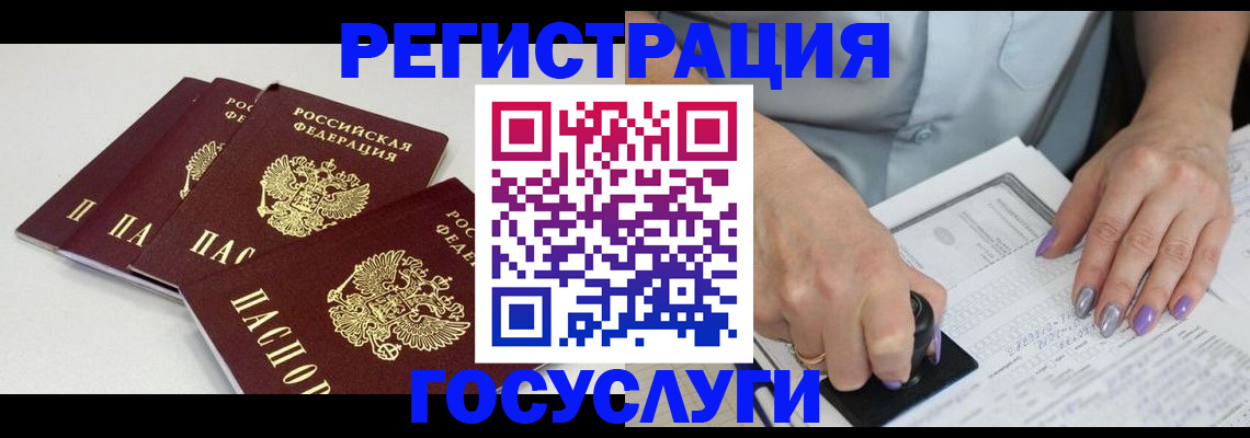 прописка от собственника в Татарске